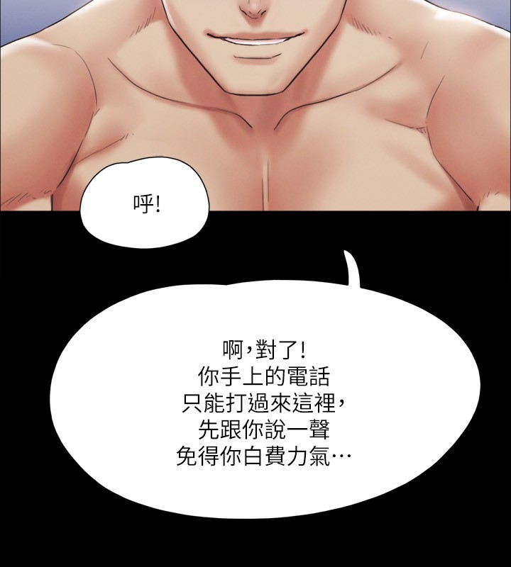 协议换爱(无码版)第147話-想活命就乖乖聽我的