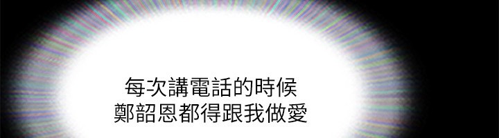 协议换爱(无码版)第147話-想活命就乖乖聽我的