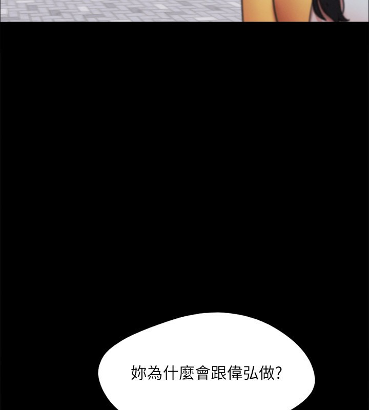 协议换爱(无码版)第147話-想活命就乖乖聽我的