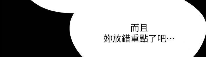 协议换爱(无码版)第147話-想活命就乖乖聽我的