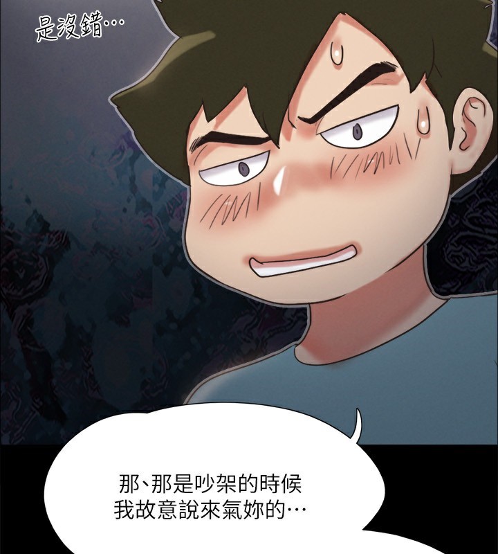 协议换爱(无码版)第147話-想活命就乖乖聽我的