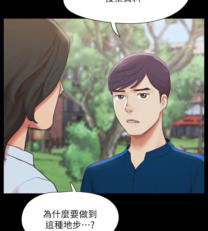 协议换爱(无码版)第147話-想活命就乖乖聽我的