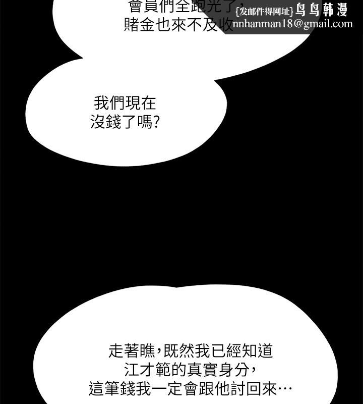 协议换爱(无码版)第147話-想活命就乖乖聽我的