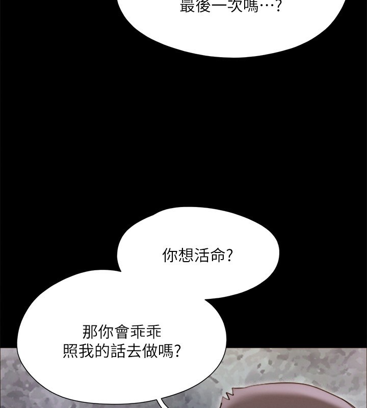 协议换爱(无码版)第147話-想活命就乖乖聽我的