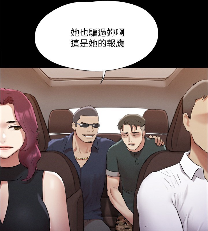 协议换爱(无码版)第148話-為韶恩準備的神秘嘉賓