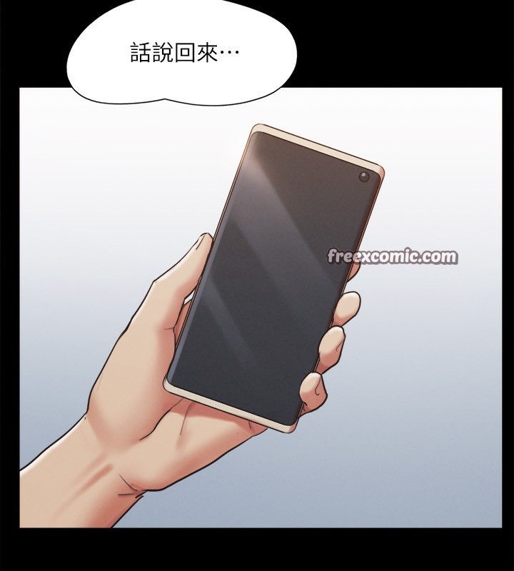 协议换爱(无码版)第148話-為韶恩準備的神秘嘉賓