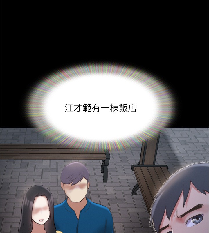 协议换爱(无码版)第148話-為韶恩準備的神秘嘉賓