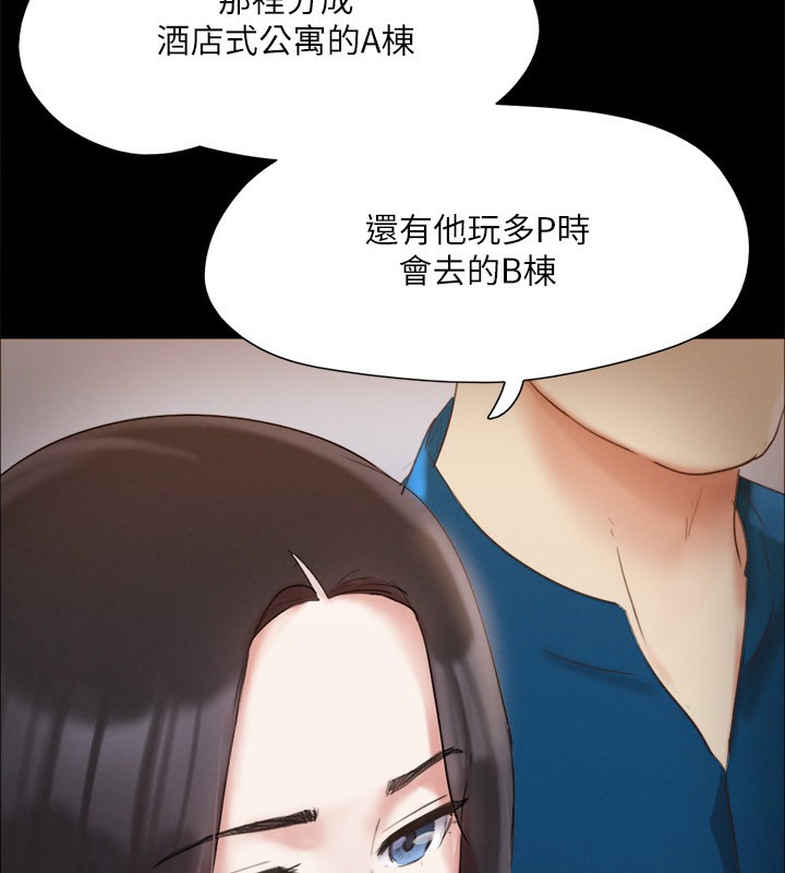 协议换爱(无码版)第148話-為韶恩準備的神秘嘉賓