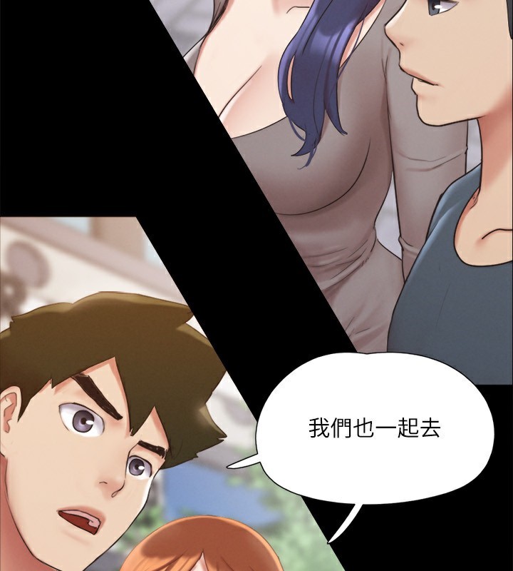 协议换爱(无码版)第148話-為韶恩準備的神秘嘉賓