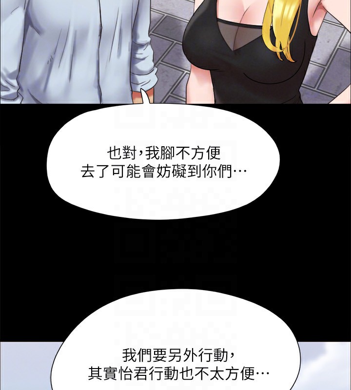 协议换爱(无码版)第148話-為韶恩準備的神秘嘉賓