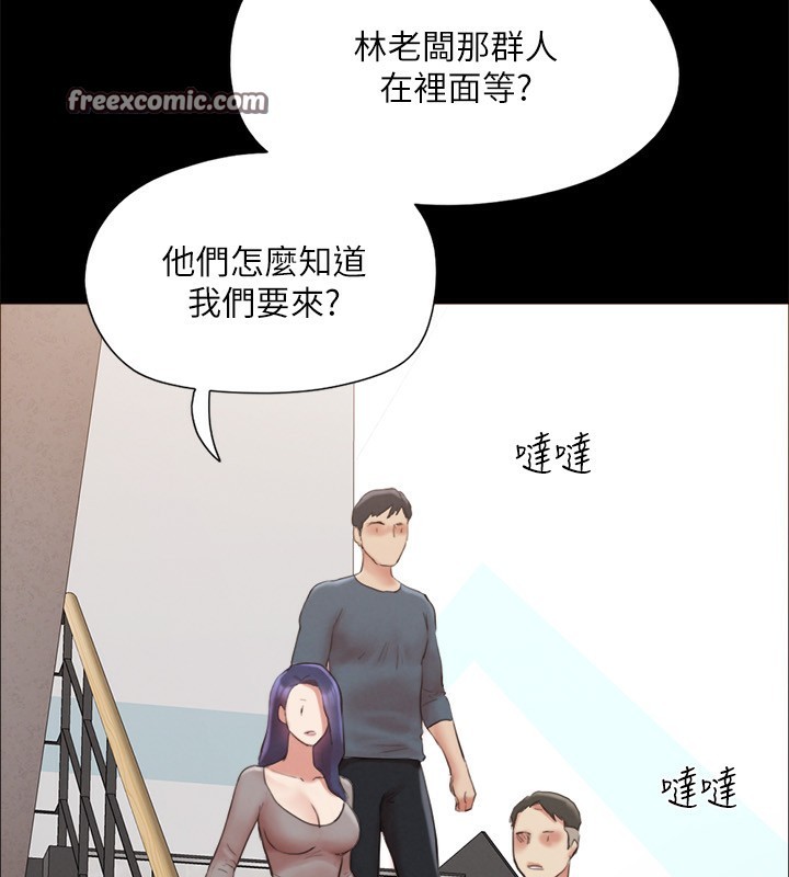 协议换爱(无码版)第148話-為韶恩準備的神秘嘉賓