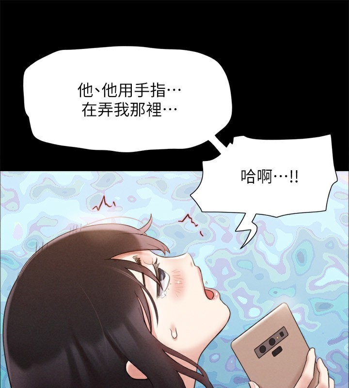 协议换爱(无码版)第148話-為韶恩準備的神秘嘉賓