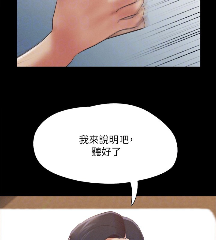 协议换爱(无码版)第148話-為韶恩準備的神秘嘉賓