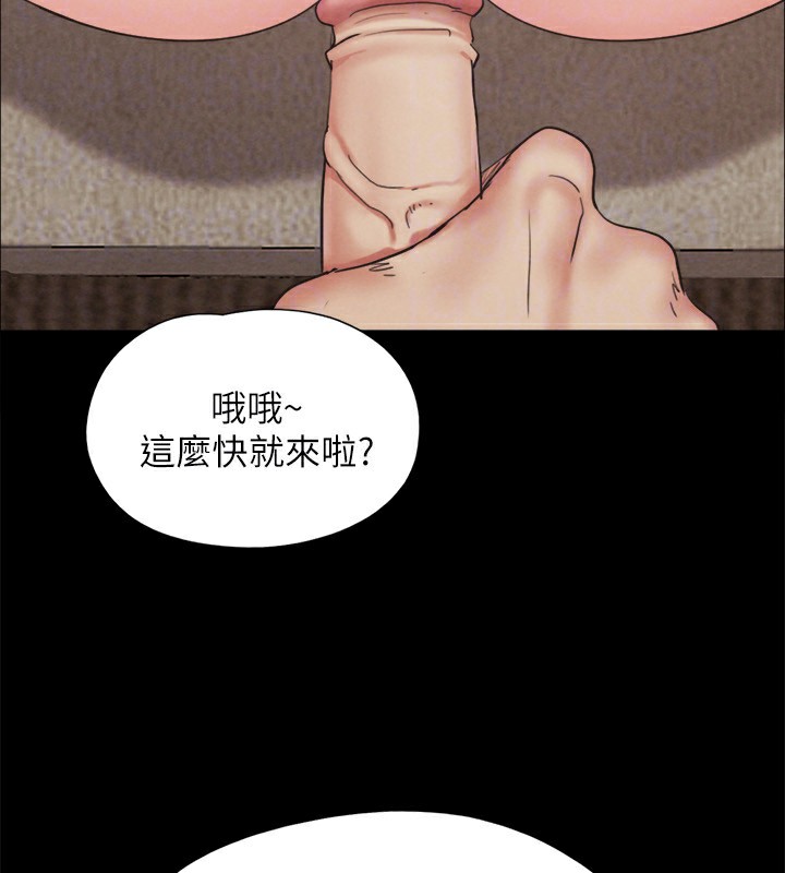 协议换爱(无码版)第148話-為韶恩準備的神秘嘉賓