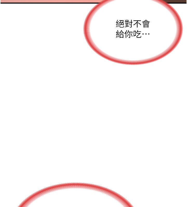 熟女交换计画第8話-就叫妳不要刺激我了