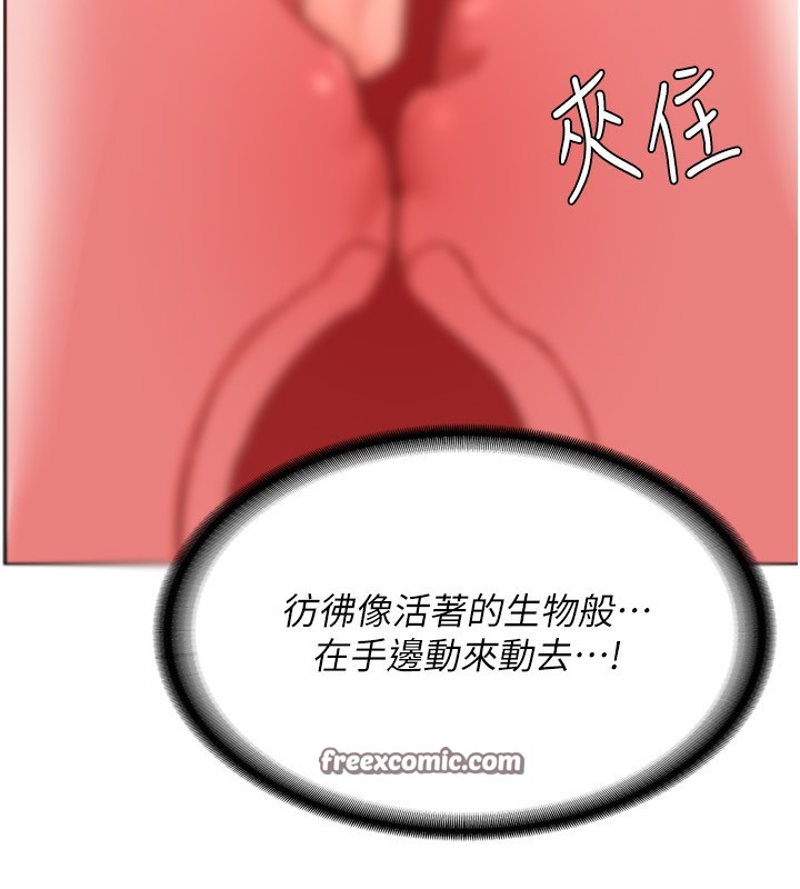 熟女交换计画第8話-就叫妳不要刺激我了