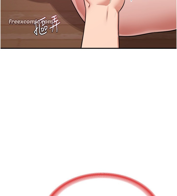 熟女交换计画第8話-就叫妳不要刺激我了