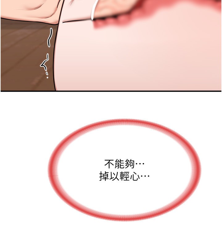 熟女交换计画第8話-就叫妳不要刺激我了