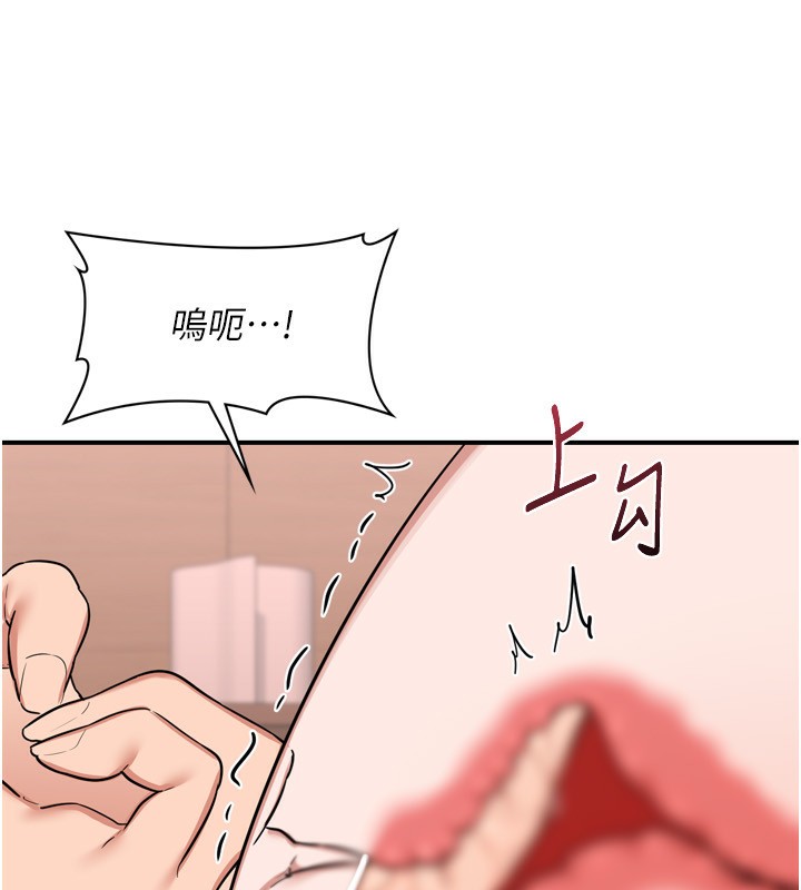 熟女交換計畫第8話-就叫妳不要刺激我了