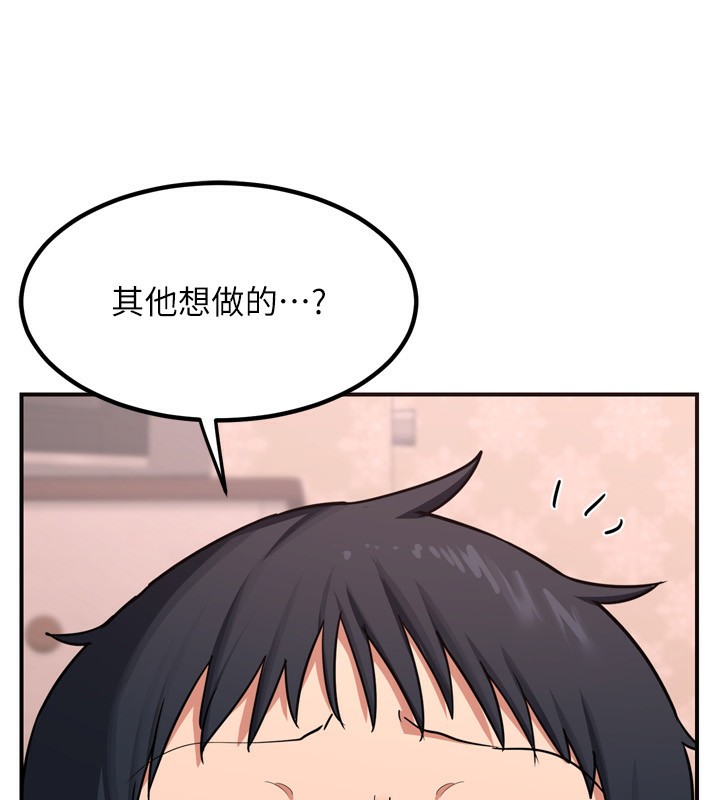 熟女交换计画第8話-就叫妳不要刺激我了