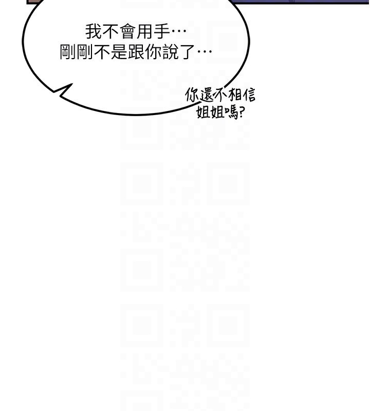 熟女交换计画第8話-就叫妳不要刺激我了