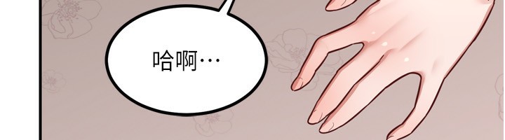 熟女交换计画第8話-就叫妳不要刺激我了