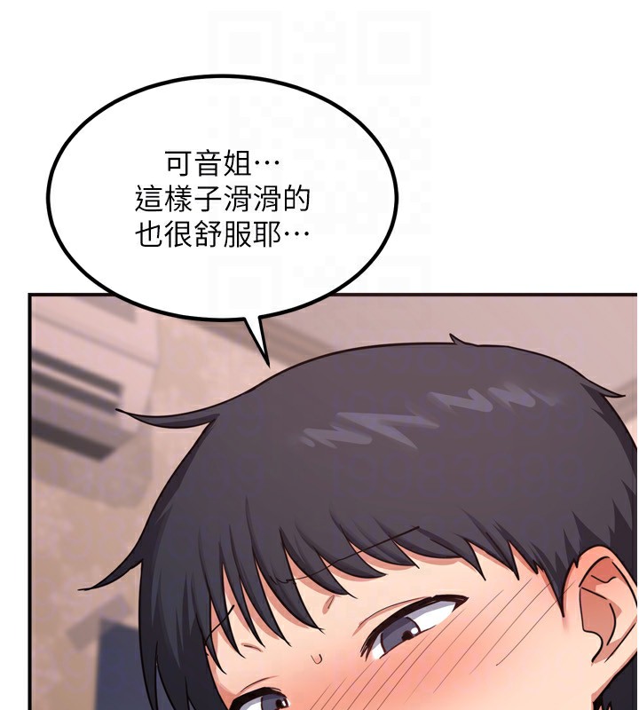 熟女交换计画第8話-就叫妳不要刺激我了