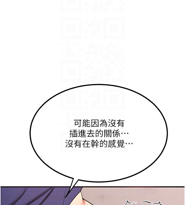 熟女交换计画第8話-就叫妳不要刺激我了