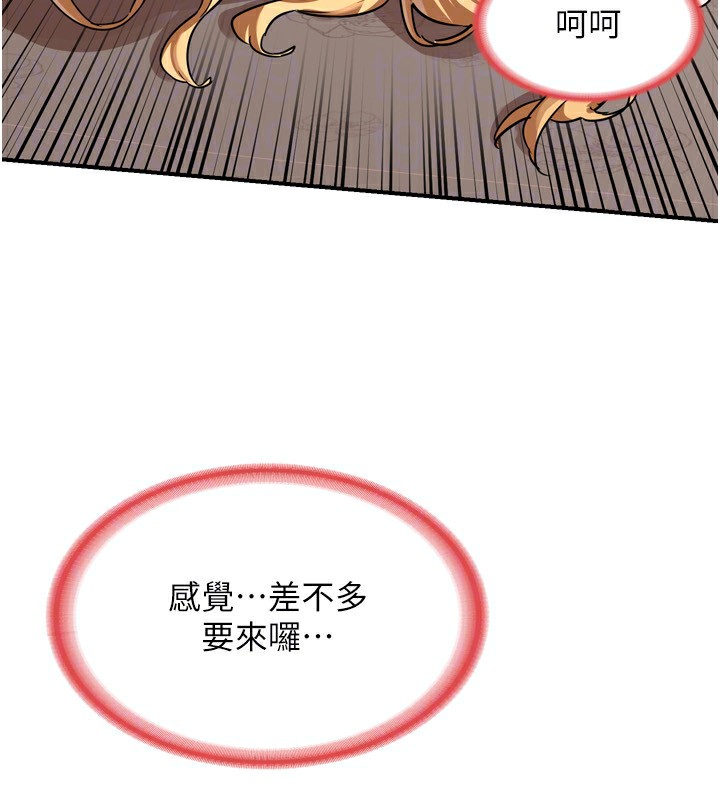 熟女交换计画第8話-就叫妳不要刺激我了