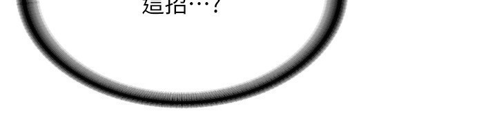 熟女交换计画第8話-就叫妳不要刺激我了