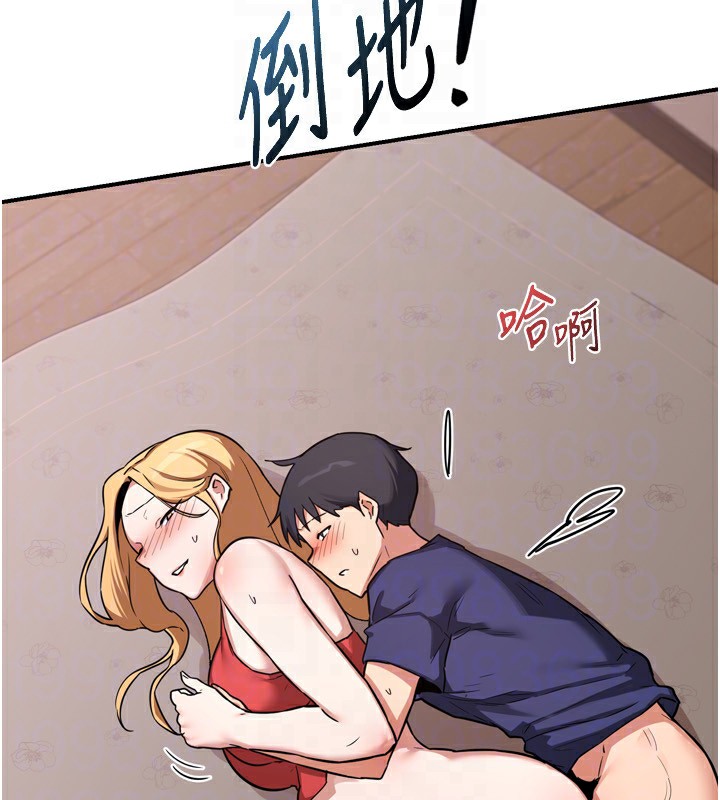 熟女交换计画第8話-就叫妳不要刺激我了