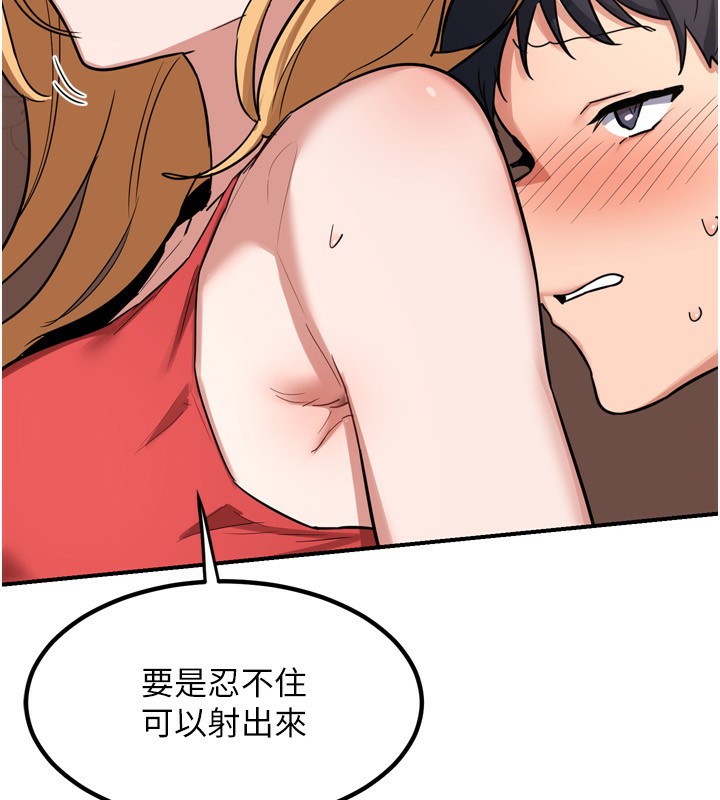 熟女交换计画第8話-就叫妳不要刺激我了