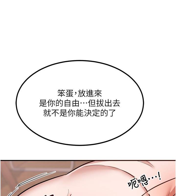 熟女交换计画第8話-就叫妳不要刺激我了