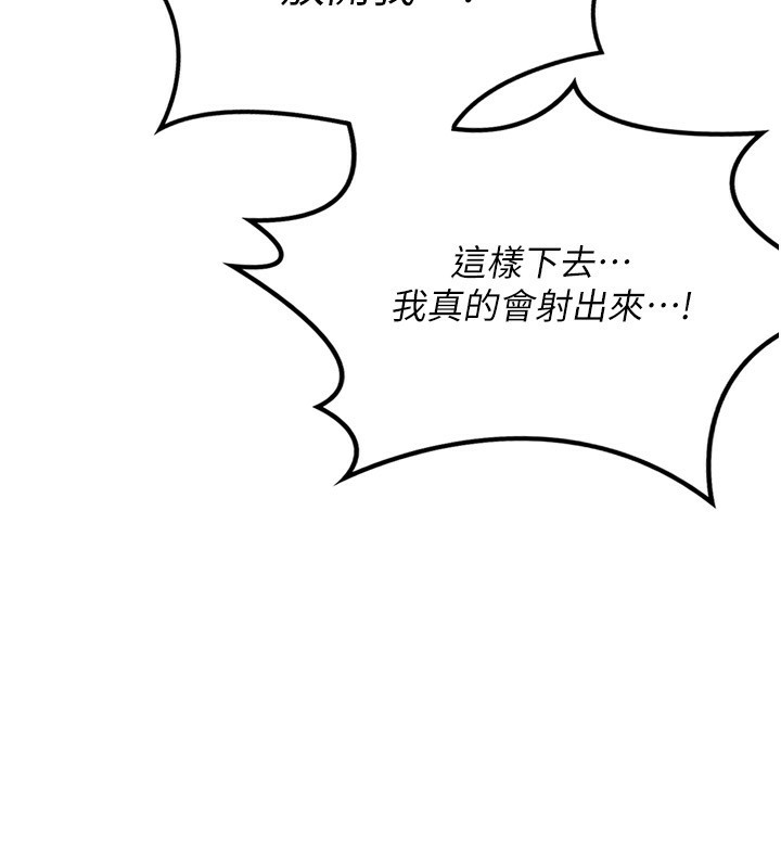 熟女交换计画第8話-就叫妳不要刺激我了