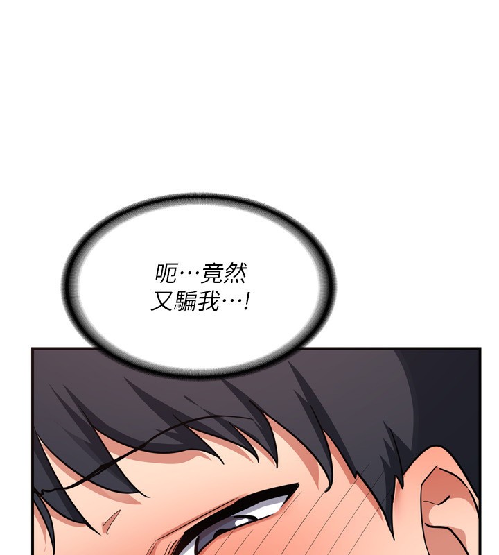 熟女交换计画第8話-就叫妳不要刺激我了