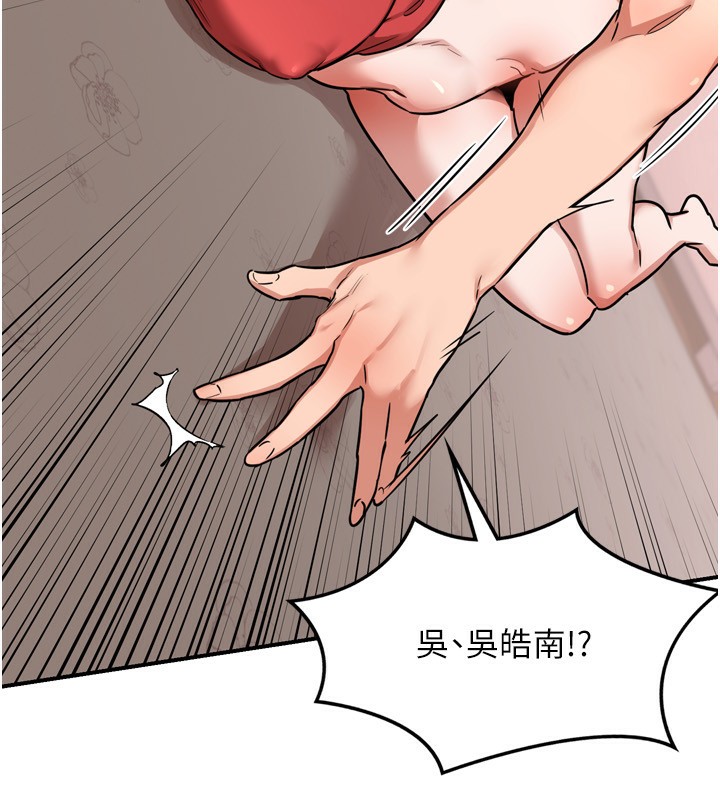 熟女交换计画第8話-就叫妳不要刺激我了