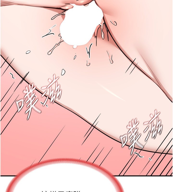 熟女交换计画第8話-就叫妳不要刺激我了