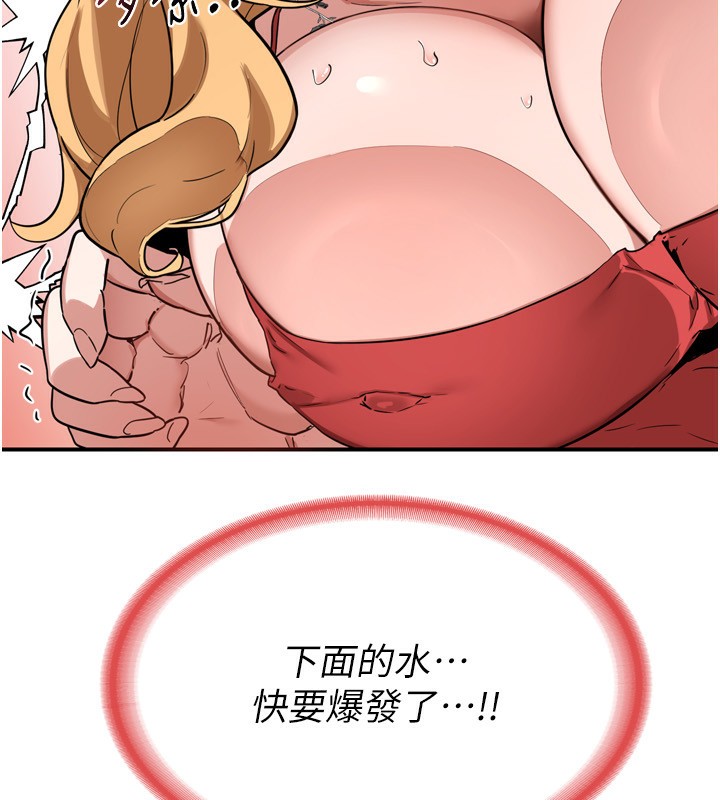 熟女交换计画第8話-就叫妳不要刺激我了