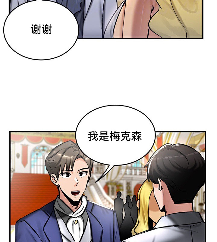 重生士兵的雌性征服日誌!第53話