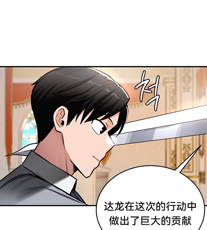 重生士兵的雌性征服日誌!第53話