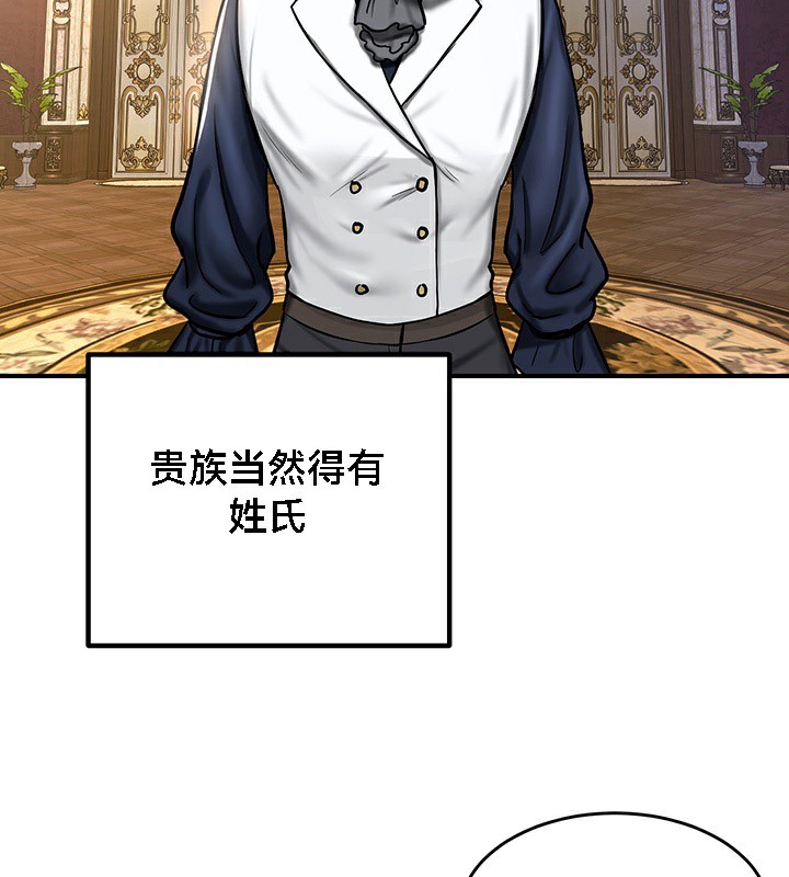 重生士兵的雌性征服日誌!第53話