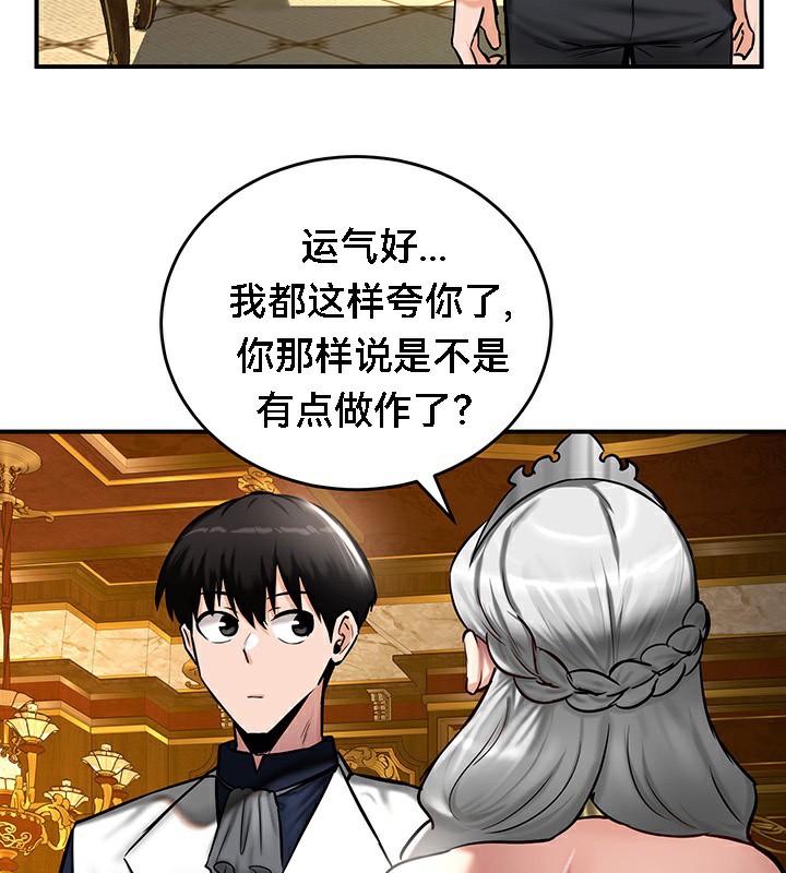 重生士兵的雌性征服日誌!第53話