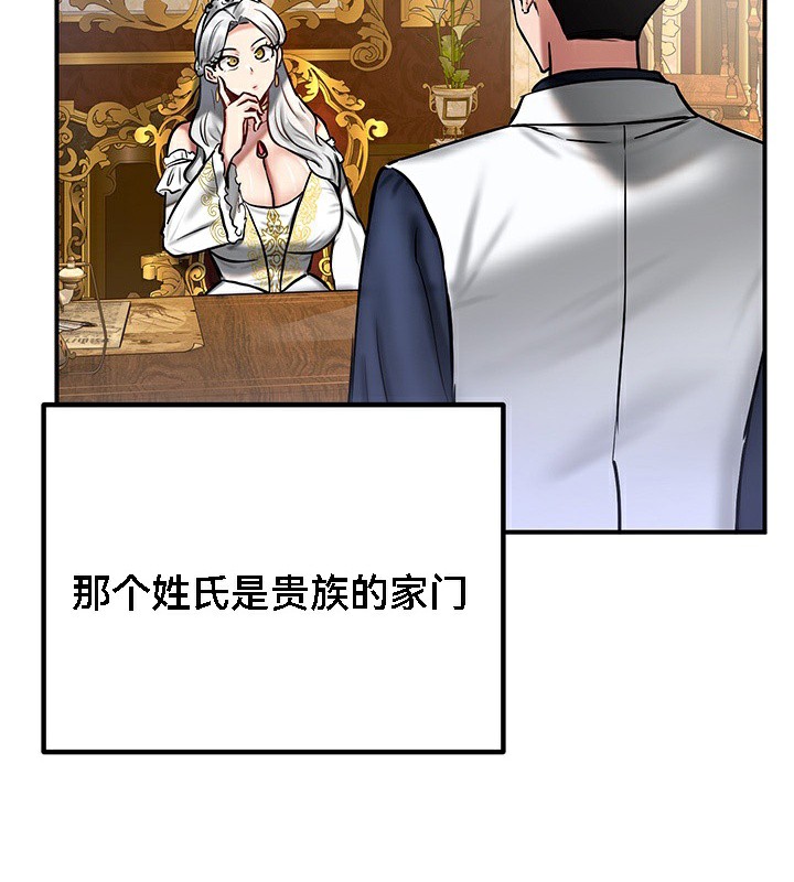 重生士兵的雌性征服日誌!第53話