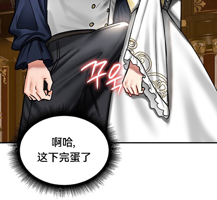 重生士兵的雌性征服日誌!第53話