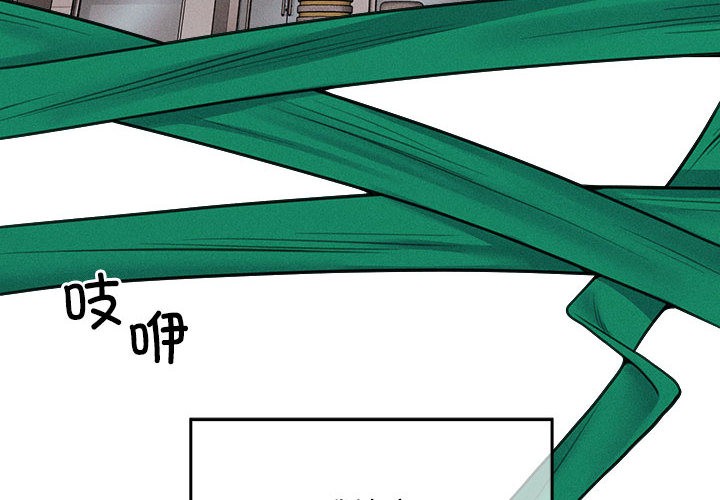 会长家的小儿子第1话