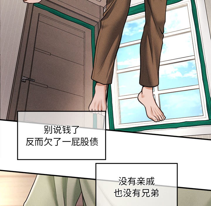 会长家的小儿子第1话