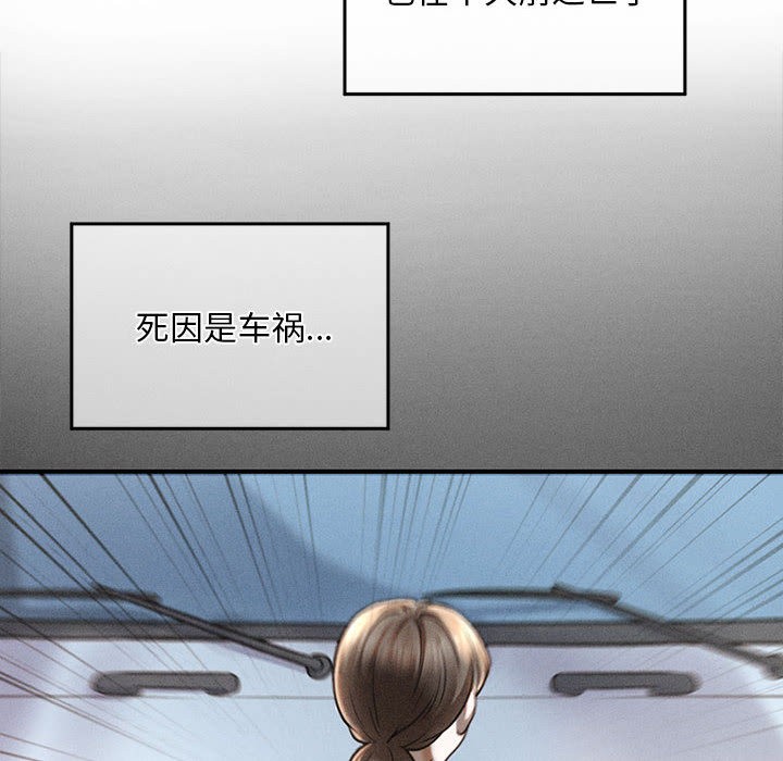 会长家的小儿子第1话