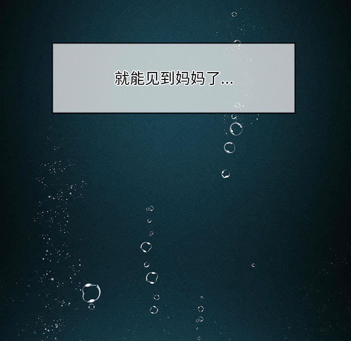 会长家的小儿子第1话