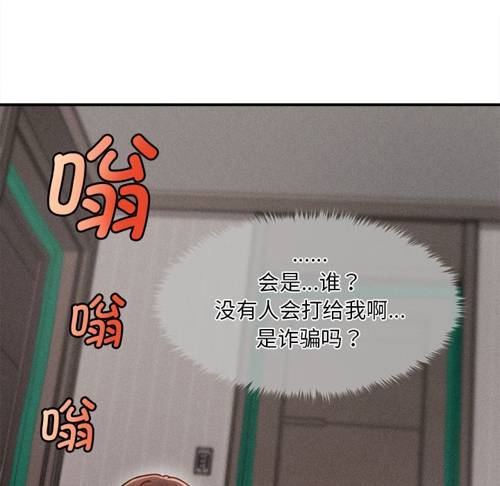 会长家的小儿子第1话