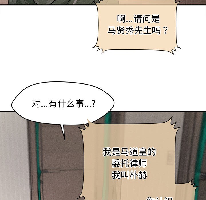 会长家的小儿子第1话